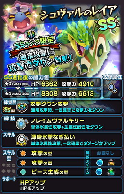 画像ギャラリー No.004のサムネイル画像 / 「オトモンドロップ モンハン ストーリーズ」,サービスイン1周年記念イベントを開催