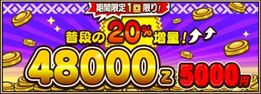 画像ギャラリー No.006のサムネイル画像 / 「オトモンドロップ」のガチャに「金火竜 リオレイア希少種」が初登場