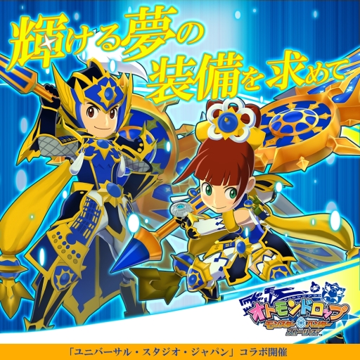 画像ギャラリー No.001のサムネイル画像 / 「オトモンドロップ」,USJとのコラボ記念イベントを本日開催