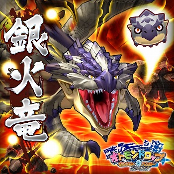 画像ギャラリー No.001のサムネイル画像 / 「オトモンドロップ モンハン ストーリーズ」，リオレウス希少種が登場