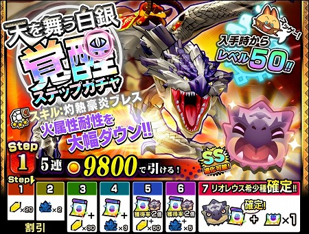 画像ギャラリー No.002のサムネイル画像 / 「オトモンドロップ モンハン ストーリーズ」，リオレウス希少種が登場