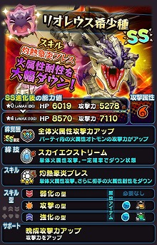 画像ギャラリー No.003のサムネイル画像 / 「オトモンドロップ モンハン ストーリーズ」，リオレウス希少種が登場