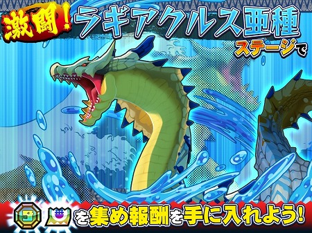 画像ギャラリー No.004のサムネイル画像 / 「オトモンドロップ モンハン ストーリーズ」，リオレウス希少種が登場