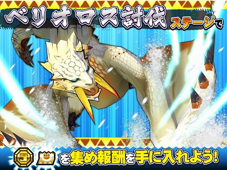 画像ギャラリー No.005のサムネイル画像 / 「オトモンドロップ モンハン ストーリーズ」，リオレウス希少種が登場