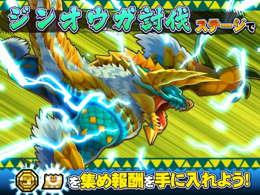 画像ギャラリー No.005のサムネイル画像 / 「オトモンドロップ モンスターハンター ストーリーズ」,新ステップガチャ&新イベントを開催