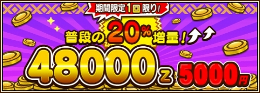 画像ギャラリー No.007のサムネイル画像 / 「オトモンドロップ モンスターハンター ストーリーズ」,新ステップガチャ&新イベントを開催