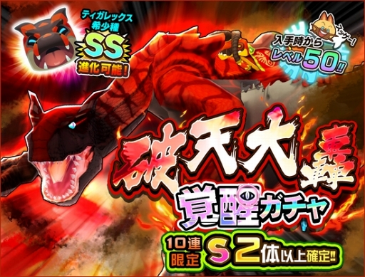 画像ギャラリー No.002のサムネイル画像 / 「オトモンドロップ モンスターハンター ストーリーズ」，“ティガレックス希少種”が新登場するガチャを開催