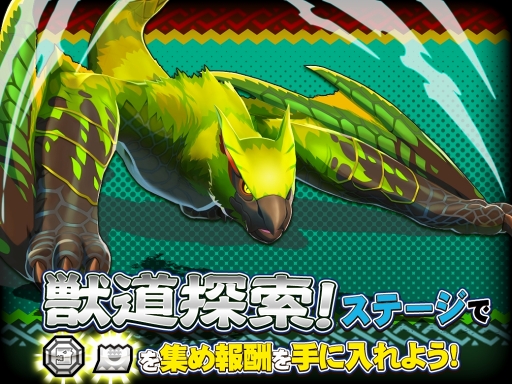 画像ギャラリー No.005のサムネイル画像 / 「オトモンドロップ モンスターハンター ストーリーズ」，“ティガレックス希少種”が新登場するガチャを開催