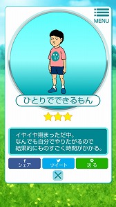 画像ギャラリー No.003のサムネイル画像 / “なんとかモン”をつかまえるARアプリ「タカモン GO」が配信中