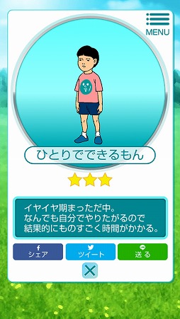 タカモンGO (鷹の爪団とGO!)〜鷹の爪団とゲットだぜ!〜