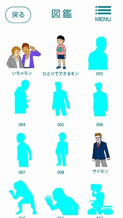 タカモンGO (鷹の爪団とGO!)〜鷹の爪団とゲットだぜ!〜