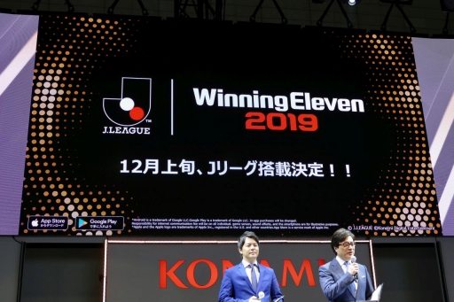 画像ギャラリー No.002のサムネイル画像 / ［TGS 2018］スマホ版「ウイニングイレブン 2018」は12月に“2019”へアップデート。Jリーグの正式収録も発表されたステージをレポート