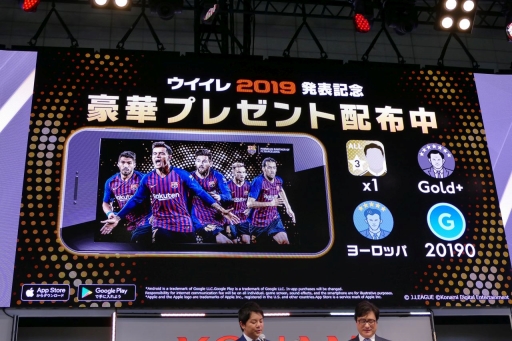画像ギャラリー No.012のサムネイル画像 / ［TGS 2018］スマホ版「ウイニングイレブン 2018」は12月に“2019”へアップデート。Jリーグの正式収録も発表されたステージをレポート