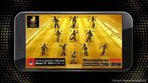画像ギャラリー No.008のサムネイル画像 / モバイル版「ウイニングイレブン 2019」が配信開始。ローンチトレイラーを公開