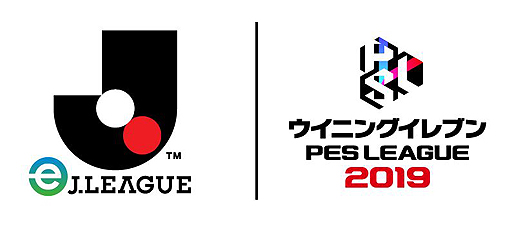 画像ギャラリー No.002のサムネイル画像 / JリーグとKONAMIが「eJリーグ ウイニングイレブン 2019シーズン」の共同開催を発表。モバイル版「ウイイレ2019」のクラブ対抗戦