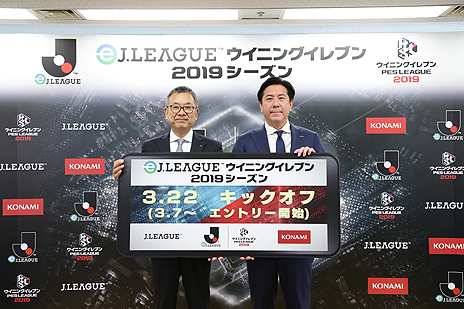 画像ギャラリー No.003のサムネイル画像 / JリーグとKONAMIが「eJリーグ ウイニングイレブン 2019シーズン」の共同開催を発表。モバイル版「ウイイレ2019」のクラブ対抗戦