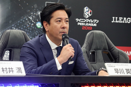 画像ギャラリー No.003のサムネイル画像 / FIFAに続いてウイイレでも。Jリーグ40クラブがモバイル版「ウイイレ2019」で頂点を争う「eJリーグ」開催会見レポート