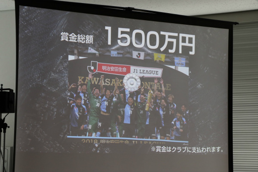 画像ギャラリー No.009のサムネイル画像 / FIFAに続いてウイイレでも。Jリーグ40クラブがモバイル版「ウイイレ2019」で頂点を争う「eJリーグ」開催会見レポート