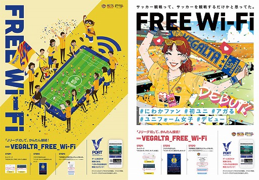 画像ギャラリー No.002のサムネイル画像 / 「ウイニングイレブン 2019」，ベガルタ仙台とのコラボイベントが開催に