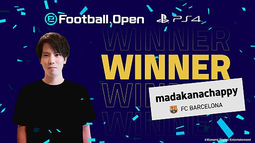 画像ギャラリー No.001のサムネイル画像 / ウイニングイレブンの世界大会「eFootball.Open」で,あると選手が日本人初の世界王者に