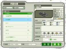 画像ギャラリー No.007のサムネイル画像 / PS Vita版「大戦略WEB」の正式サービス開始日が10月24日と決定。“限定士官 レミン”をもらえる事前登録の受付は23日まで