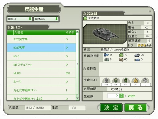 画像ギャラリー No.005のサムネイル画像 / PS Vita版「大戦略WEB」の事前登録受付がスタート。特典はスキル“回避レベル3”持ちの「限定士官レミン」
