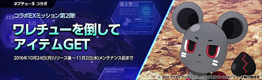 画像ギャラリー No.001のサムネイル画像 / 「大戦略WEB」PS Vita版の正式サービスが本日開始。「ネプテューヌ」コラボ☆6士官がもらえる新規登録イベントもスタート