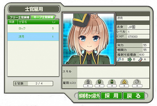 画像ギャラリー No.007のサムネイル画像 / 「大戦略WEB」PS Vita版の正式サービスが本日開始。「ネプテューヌ」コラボ☆6士官がもらえる新規登録イベントもスタート
