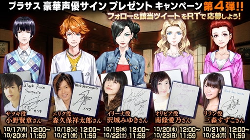 画像ギャラリー No.003のサムネイル画像 / 「Black Rose Suspects」，出演声優サイン色紙プレゼントキャンペーン第4弾を開催