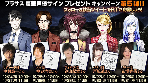 画像ギャラリー No.002のサムネイル画像 / 「Black Rose Suspects」，出演声優サイン色紙プレゼントキャンペーン第5弾がスタート