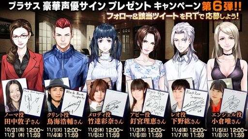画像ギャラリー No.002のサムネイル画像 / 「Black Rose Suspects」，出演声優サイン色紙プレゼントキャンペーン第6弾を開催