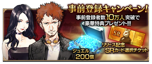 画像ギャラリー No.003のサムネイル画像 / 「Black Rose Suspects」,新キャラクター「バード」を発表。担当声優を予想しよう