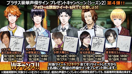 画像ギャラリー No.002のサムネイル画像 / 「Black Rose Suspects」の事前登録者数が40万を突破