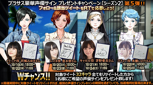 画像ギャラリー No.002のサムネイル画像 / 「Black Rose Suspects」,リツイートで参加するブラサスX'mas Special Presentキャンペーンが開催