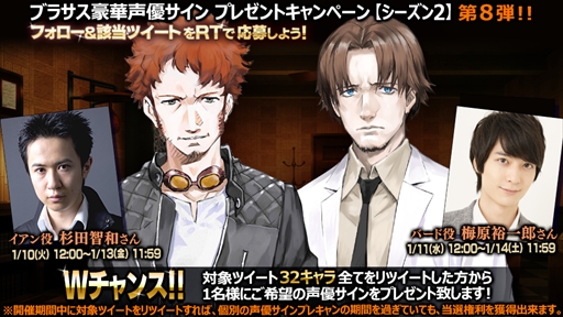 画像ギャラリー No.001のサムネイル画像 / 「Black Rose Suspects」,「声優サイン色紙プレゼントキャンペーン シーズン2」の第8弾が開催
