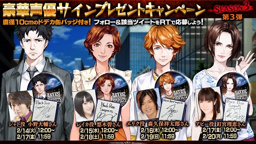 画像ギャラリー No.001のサムネイル画像 / 「Black Rose Suspects」,声優サイン色紙プレゼント シーズン3の第3弾を開催