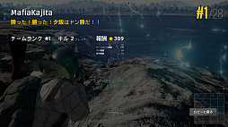 画像ギャラリー No.002のサムネイル画像 / マフィア梶田の二次元が来い!:第355回「PUBGで邂逅する合法マフィアと黒薔薇の容疑者」