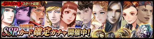 画像ギャラリー No.003のサムネイル画像 / 「Black Rose Suspects」で新章「シーズン3」が開幕。アプリ本体は処理負荷の軽減が図られ,「軽量設定」も利用可能に