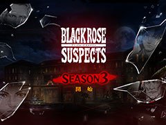 「Black Rose Suspects」で新章「シーズン3」が開幕。アプリ本体は処理負荷の軽減が図られ，「軽量設定」も利用可能に