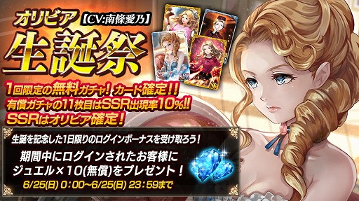 画像ギャラリー No.001のサムネイル画像 / 「Black Rose Suspects」,イベント“オリビア生誕祭”を開催