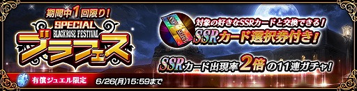 画像ギャラリー No.002のサムネイル画像 / 「Black Rose Suspects」,イベント“オリビア生誕祭”を開催