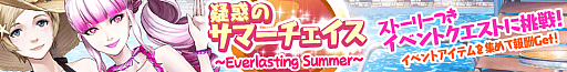 画像ギャラリー No.002のサムネイル画像 / 「Black Rose Suspects」,イベント「疑惑のサマーチェイス〜everlasting Summer〜」が開催