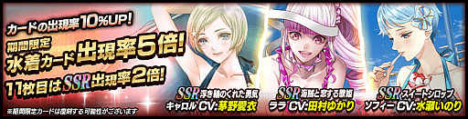 画像ギャラリー No.003のサムネイル画像 / 「Black Rose Suspects」,イベント「疑惑のサマーチェイス〜everlasting Summer〜」が開催