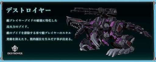 画像ギャラリー No.021のサムネイル画像 / 「ZOIDS FIELD OF REBELLION」，バトルシーンなど最新スクリーンショットが公開。ゾイドのカスタマイズやロール（役割）に関する情報も