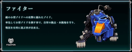 画像ギャラリー No.022のサムネイル画像 / 「ZOIDS FIELD OF REBELLION」，バトルシーンなど最新スクリーンショットが公開。ゾイドのカスタマイズやロール（役割）に関する情報も