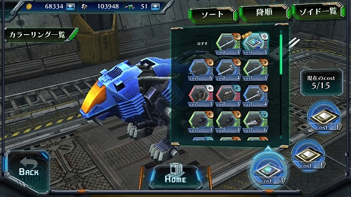 画像ギャラリー No.012のサムネイル画像 / 【PR】脳内再生が余裕なゾイドの駆動音もそのまま。スマホ向けMOBA「ZOIDS FIELD OF REBELLION」のシステムと魅力をチェック