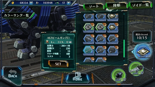 画像ギャラリー No.016のサムネイル画像 / 【PR】脳内再生が余裕なゾイドの駆動音もそのまま。スマホ向けMOBA「ZOIDS FIELD OF REBELLION」のシステムと魅力をチェック