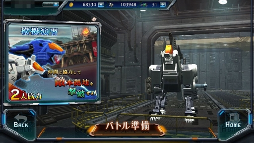 画像ギャラリー No.039のサムネイル画像 / 【PR】脳内再生が余裕なゾイドの駆動音もそのまま。スマホ向けMOBA「ZOIDS FIELD OF REBELLION」のシステムと魅力をチェック