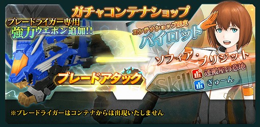 画像ギャラリー No.004のサムネイル画像 / 「ZOIDS FIELD OF REBELLION」で新ゾイドの“ブレードライガー”を含むアップデートを実施。ゾイドの半額キャンペーンもスタート