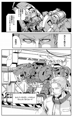 画像ギャラリー No.008のサムネイル画像 / 「ZOIDS FIELD OF REBELLION」で新ゾイドの“ブレードライガー”を含むアップデートを実施。ゾイドの半額キャンペーンもスタート